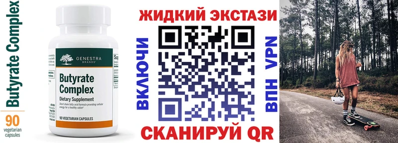 БУТИРАТ BDO 33%  Костерёво 