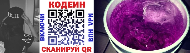 Codein Purple Drank  наркошоп  Костерёво 